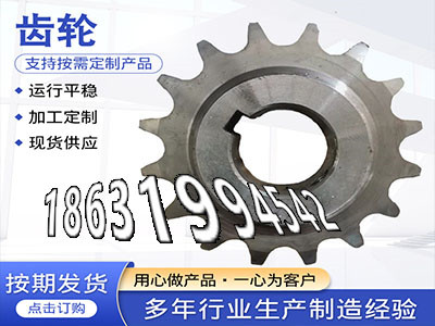 斗式提升机链轮多少钱工程车齿轮批发厂家曲线齿轮优点输送机齿轮那里有2.5模数那里好碳钢硬齿那里好链轮结实耐用减速机齿轮那里有·？